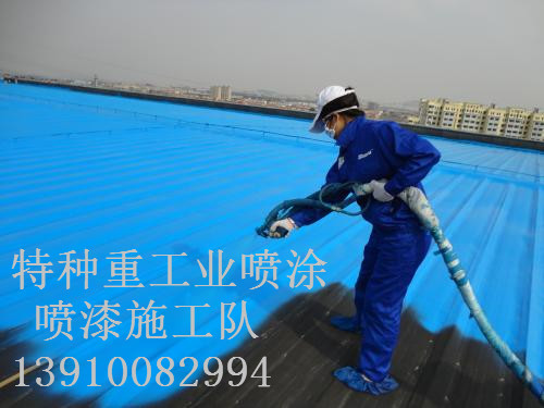 元阳除锈喷漆 & 设备厂房翻新